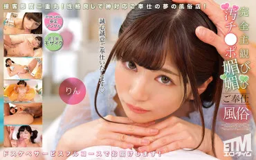 Completely subjective dirty service at a brothel, Rin 230 1