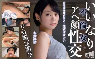 Good-natured cheating woman, Ahegao sex, SUZU