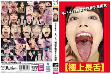 【Ultimate Long Tongue】A Slut Provokes with Slimy Saliva