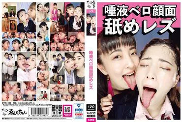 How to lick a lesbian's face with saliva and tongue - Snjo Anzu
