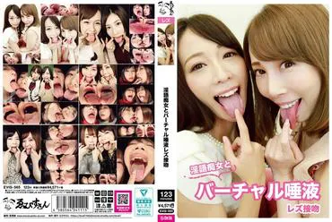 Lewd Language Obsessed Woman and Virtual Saliva Lesbian Kissing