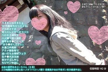 Legal petite student groupie (18) The goddess of erotic chicken account and raw Hame Off Pako Hame shooting The submissive beautiful girl's uterus gun thrust climax insemination