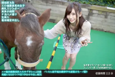 Ero deviation value skyrocketing med student Yuzuki-chan 23 years old If caught, expulsion is strictly prohibited Student ID presentation Raw Hame shooting Go crazy until you're stupid Pregnant Nakadashi SEX