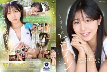 Người mới, nữ anh hùng của 100 triệu người, Yayoi Hamabe, 20 tuổi, ra mắt AV