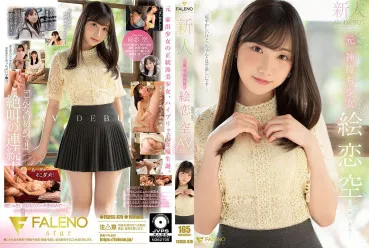 Newcomer Motoko Godance Girl Erisora AV Debut