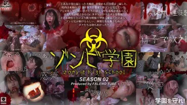 Trường Trung Học Zombie ~ZOMBIE HIGH SCHOOL~ Mùa 2