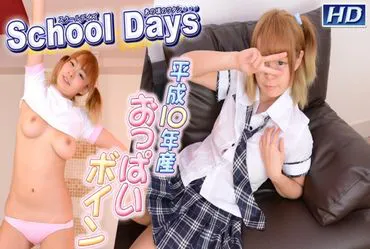Real Girl! School Days 45