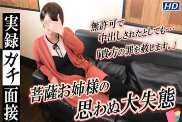 Gacn Girl! Gac1120 Akiko - Real Gacn Interview 139 -