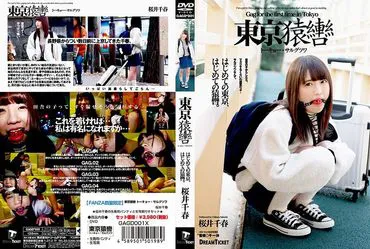 Tokyo Sarugutsuwa Tokyo Sarugutsuwa  Panties and fresh photo included