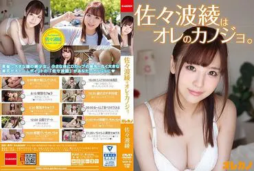 Ore no kanojo.