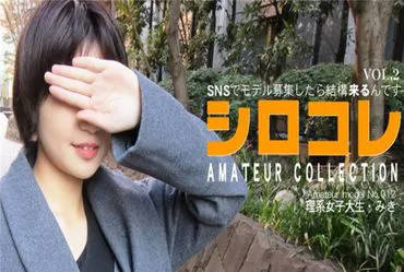 亚洲天堂 0780 在SNS上招募模特，结果来了不少人 白子收藏 AMATEUR COLLECTION MIKI VOL2 / 北村 美纪