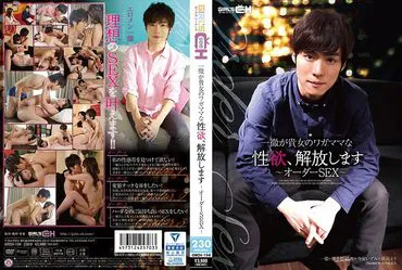 I will fulfill your selfish sexual desires - Order Sex with Ictetsu.