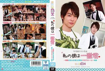 My boyfriend is Mr. Hitotsuki.