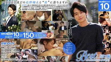 Best Collection Vol. 3 - Drama Edition