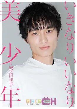 Suddenly obedient pretty boy~