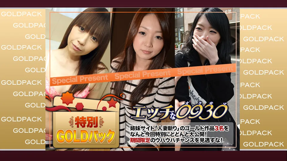 Married Women Gold Pack