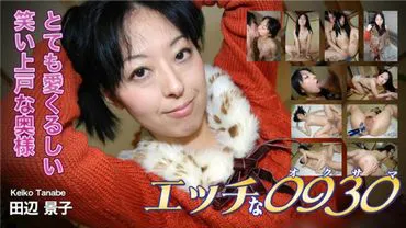 Keiko Tanabe, 37 years old.
