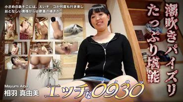 Mayumi Aiba อายุ 40 ปี