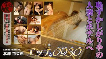 Kanae Kitazawa (28)