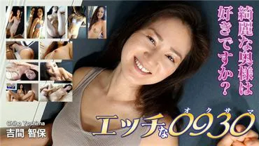 Hetäre 0930 Tomomi Chihara 33 Jahre