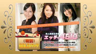 4610 érotique Gold Pack 20 ans