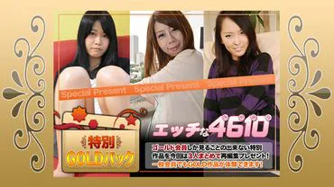 Naughty 4610 Gold Pack 20 tuổi