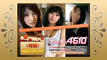 Naughty 4610 Gold Pack 20 tuổi