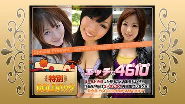 Naughty 4610 Gold Pack 20 tuổi