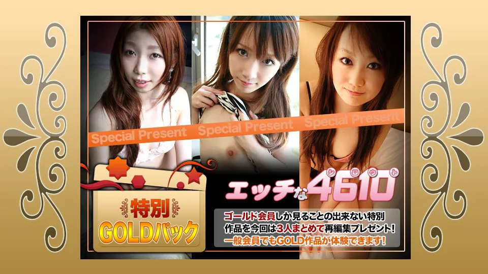 Racy 4610 Gold Pack 20 years old