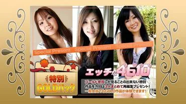 Hentai 4610 Gói Vàng, 20 tuổi.