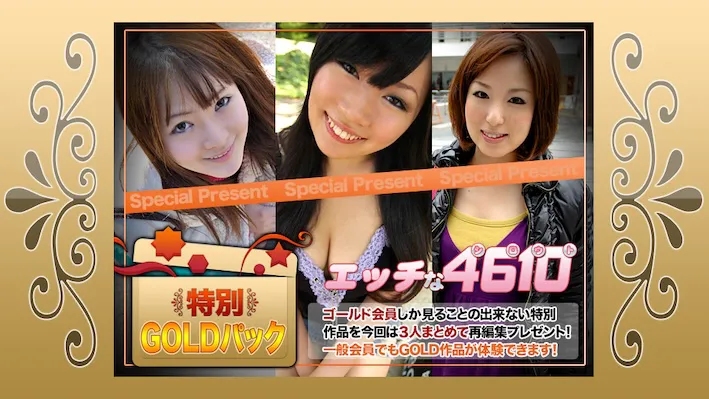 Erotic H4610 ki240727 Gold Pack 20 years old