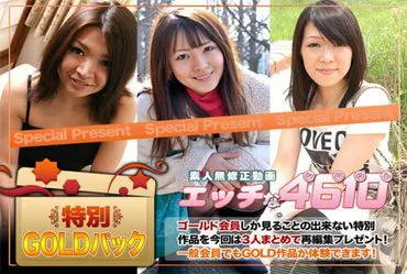 Hentai 4610 Pack d'or