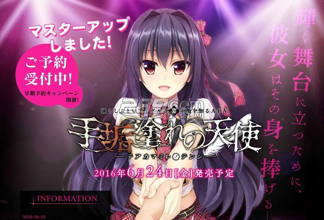 Grime-covered Angel THE ANIMATION