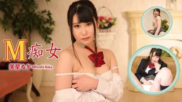 Bisei Ruka - M-Nympho Bisei Ruka