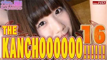 Haruka and others - THE KANCHOOOOOO!!!!!! Special Edition 16