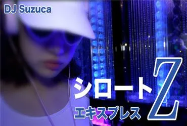 Amateur Express Z Suzuca - DJ Suzuca