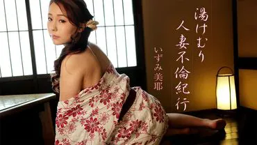 Hot Spring Steamy Tale of Adultery by a Married Woman