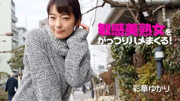 Sensible ältere Frau wird richtig gefickt! - Ayaka Yukari