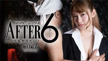 After 6 - Always Ready for Sex!