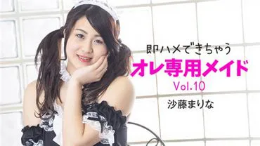 I have my own maid who I can have sex with anytime, anywhere. Vol.10.