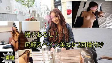 Một con đĩ Tây Ban Nha đã được gieo hạt hai lần! - Ginevra.