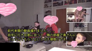 Tôi đã có thể ghi lại một video về những sự kiện chưa từng có... Trở về nhà và gặp chồng, vợ tôi đã thổi kèn ở phòng bên cạnh.