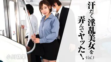 Played with a sweaty lewd beauty and did it! Vol.3 -
