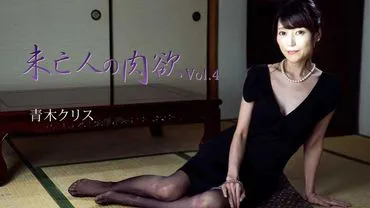 Widow's Carnal Desires Vol.4 - Aoki Chris