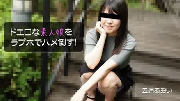 Fucking a dirty amateur girl in a love hotel! - Aoi Satsuki