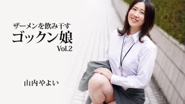 Semen Swallowing Gokkun Girl Vol.2 -