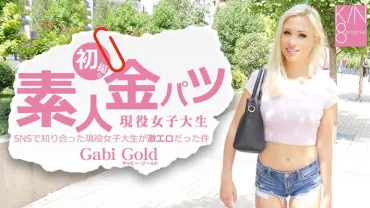 The incident of a current female college student I met on SNS being extremely erotic Amateur Kimono Party - Gabby