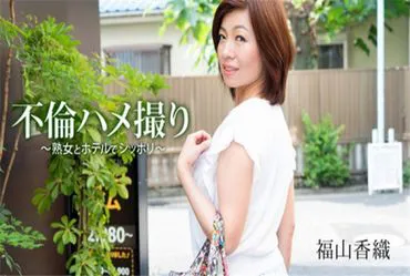 Adulterous hotel sex tape with mature woman -