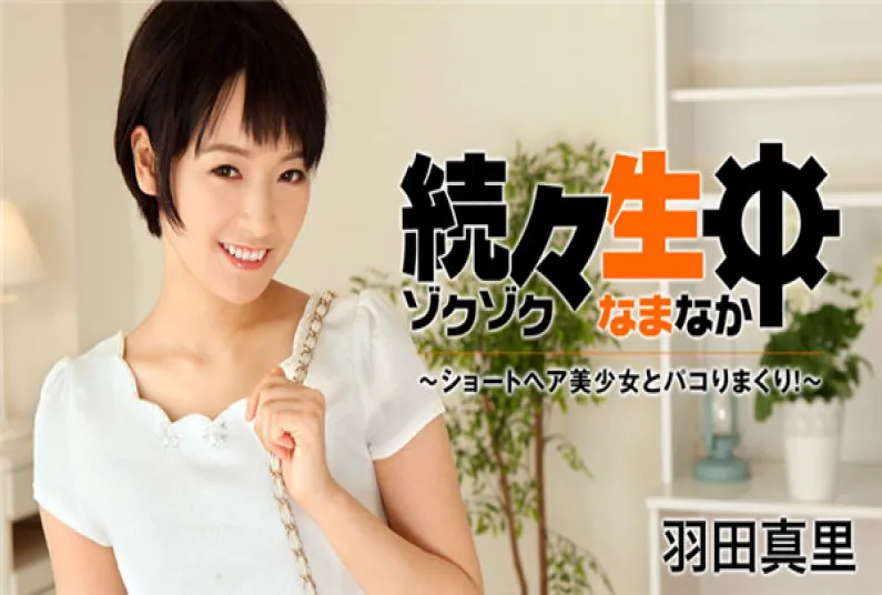 Continuously Live - Short Hair Beauty and Non-Stop Sex!