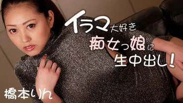 Raw Nakadashi适合喜欢深喉的女孩！-